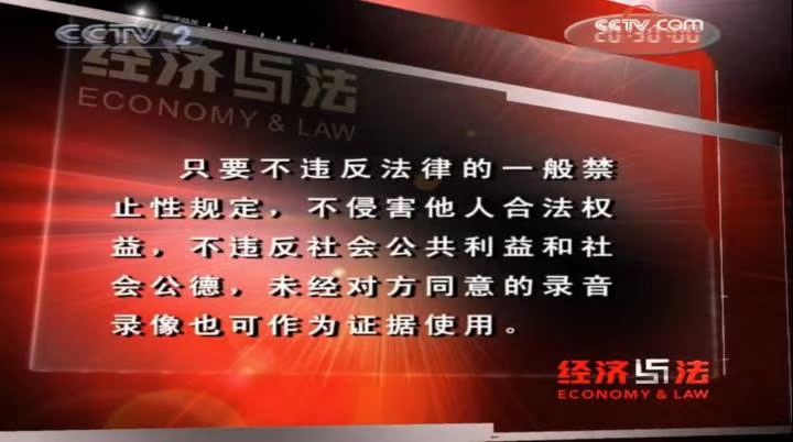 可作证据使用