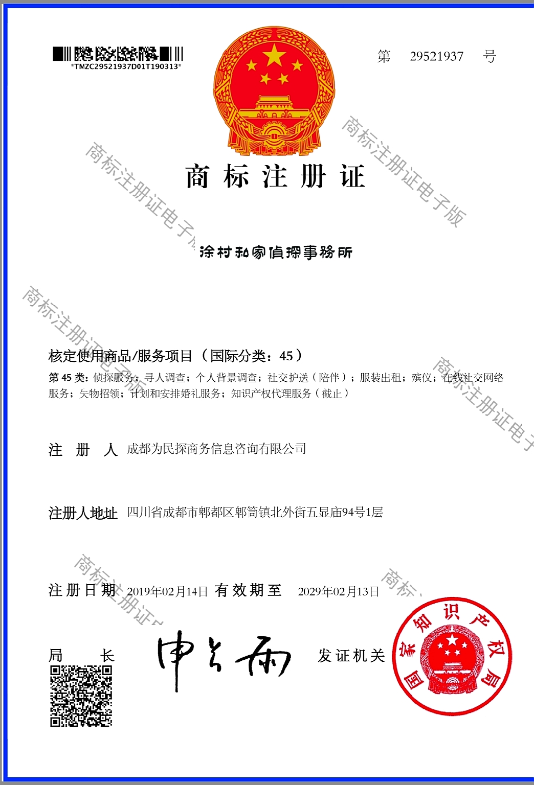 2019041117000221.jpg